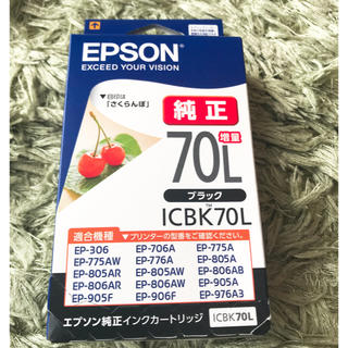 エプソン(EPSON)のEPSON 純正インクカートリッジ　70L(PC周辺機器)