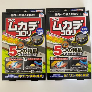 アースセイヤク(アース製薬)のムカデコロリ（8個入）2セット(日用品/生活雑貨)