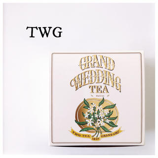 新品　TWG GRAND WEDDING(茶)