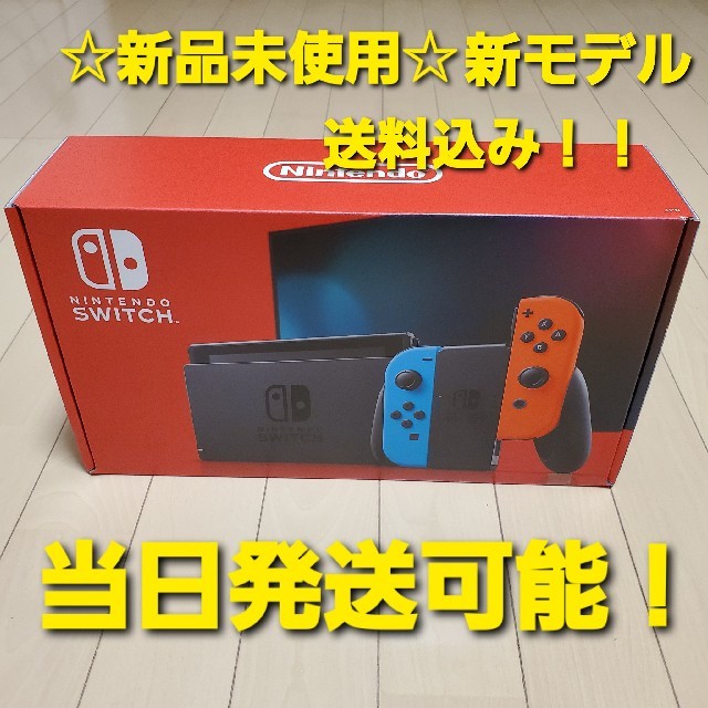 家庭用ゲーム機本体☆送料無料☆ Nintendo Switch ニンテンドースイッチ ネオン 本体