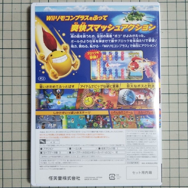 Wii Wii たたいて弾む スーパースマッシュボール プラス ソフトのみ の通販 By 地下施設売店 ウィーならラクマ Wii Wii たたいて弾む スーパースマッシュボール プラス ソフトのみ の通販 By 地下施設売店 ウィーならラクマ