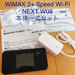 エーユー(au)のWiMAX 2+ Speed Wi-Fi NEXT W06 本体一式セット(その他)