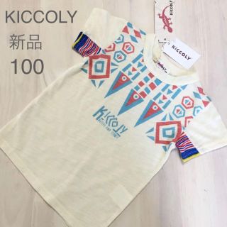 シシュノン(SiShuNon)の キッズ100✨新品✨シシュノン KICCOLY キッコリー❤️オルテガTシャツ(Tシャツ/カットソー)