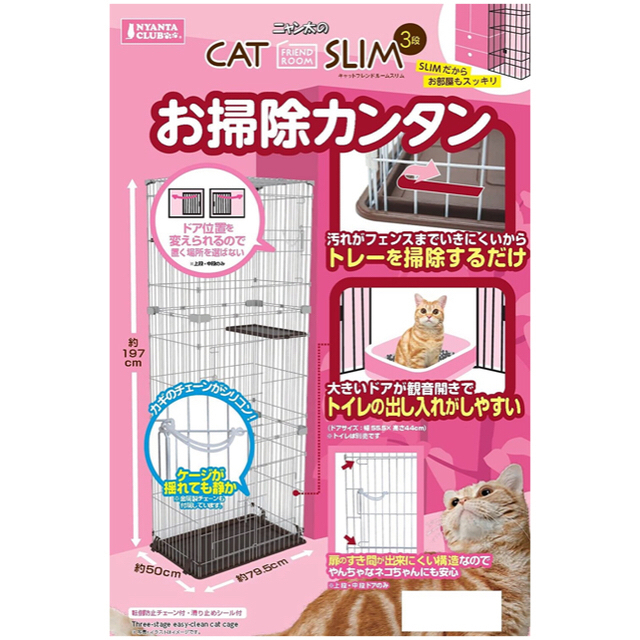 キャット ペット ケージ 猫 スリム 3段 CT-323 送料無料