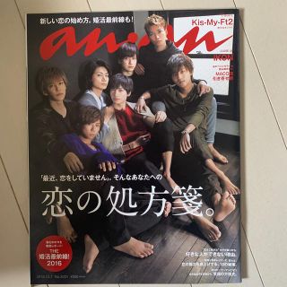 an・an (アン・アン) 2016年 12/7号(その他)