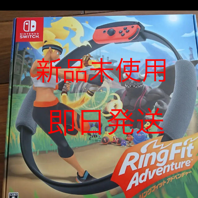 リングフィットアドベンチャー　ゲーム　Switch