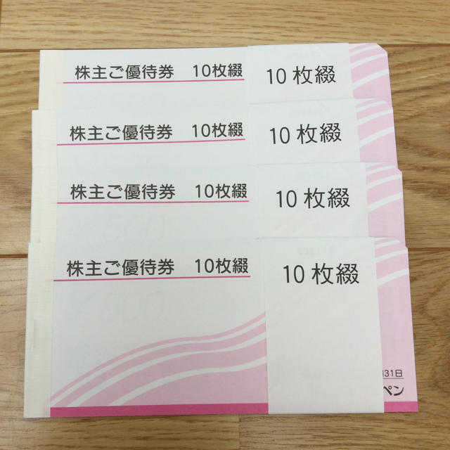 チケットアルペン株主優待　22000円分