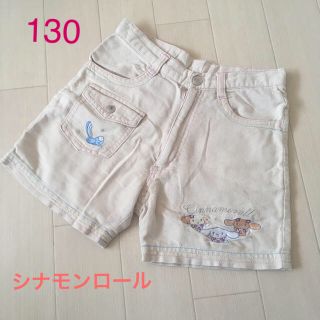 シナモロール(シナモロール)のシナモンロール ラメ入り短パン♪ 130(パンツ/スパッツ)