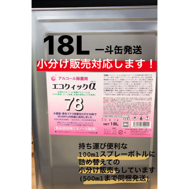 ちょろ様 ご専用エコクイックα 78 2缶の通販 by モモンガ's shop｜ラクマ