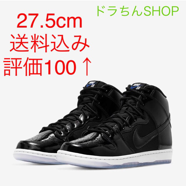 定価以下 NIKE SB DUNK HIGH スペースジャム ダンク ハイ