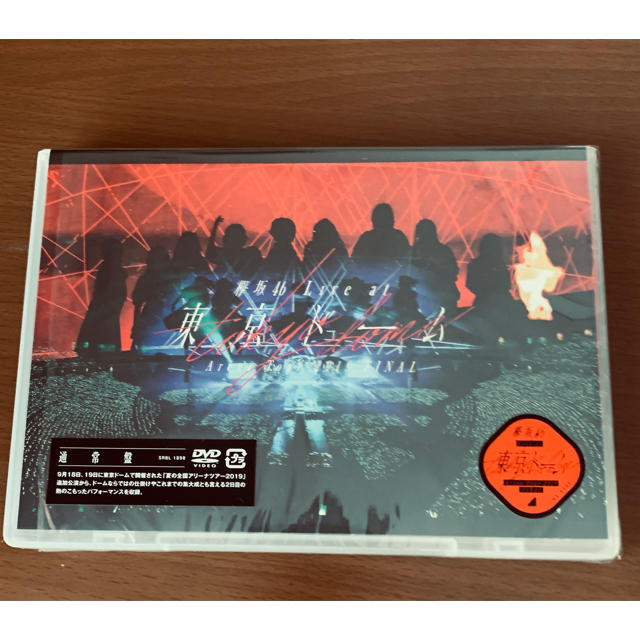欅坂46 LIVE at 東京ドーム ARENA TOUR2019 FINAL | aosacoffee.com
