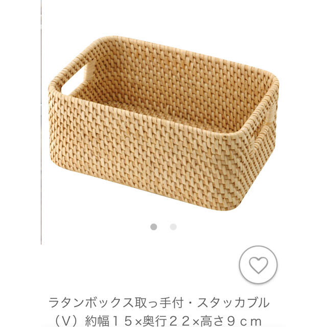 MUJI (無印良品)(ムジルシリョウヒン)の無印良品☆ラタンボックス インテリア/住まい/日用品のインテリア小物(バスケット/かご)の商品写真