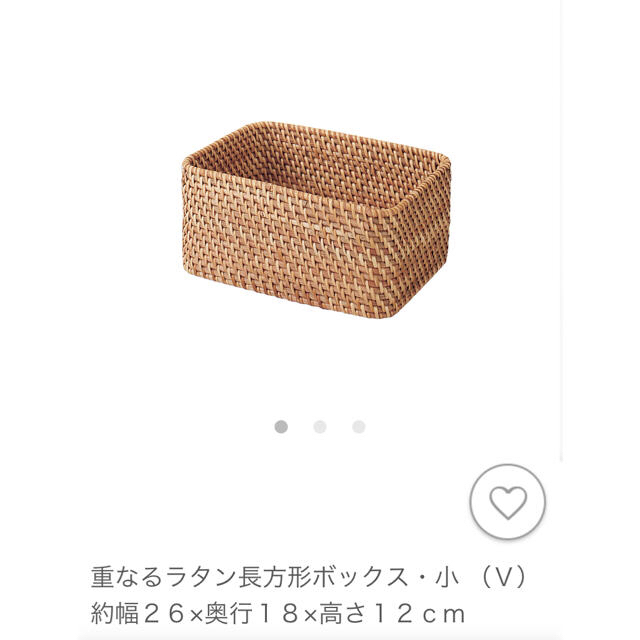 MUJI (無印良品)(ムジルシリョウヒン)の無印良品☆ラタンボックス インテリア/住まい/日用品のインテリア小物(バスケット/かご)の商品写真