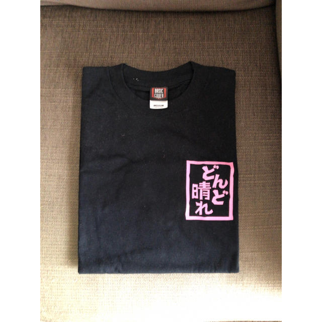 どんど晴れ　非売品Tシャツ