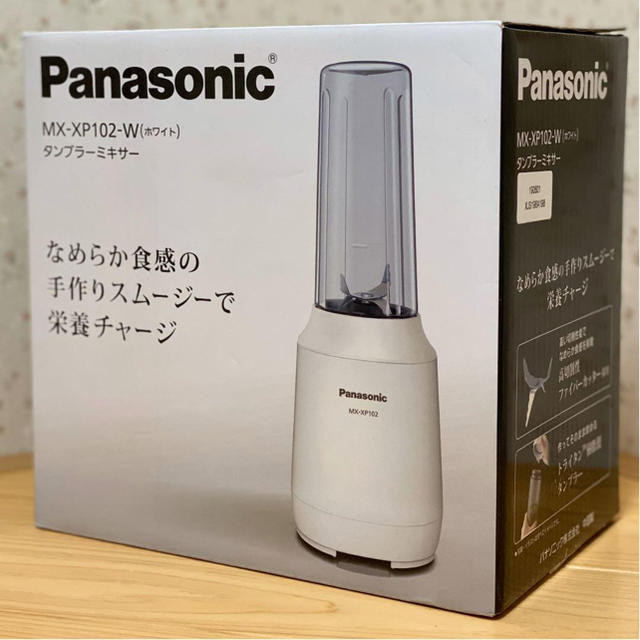 Panasonic タンブラーミキサー