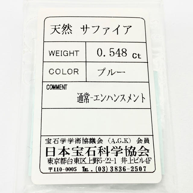 サファイア　ルース　簡易鑑別書付き ハンドメイドの素材/材料(各種パーツ)の商品写真