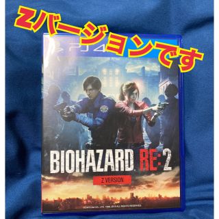 プレイステーション4(PlayStation4)のバイオハザード RE：2 Z Version PS4 中古(家庭用ゲームソフト)