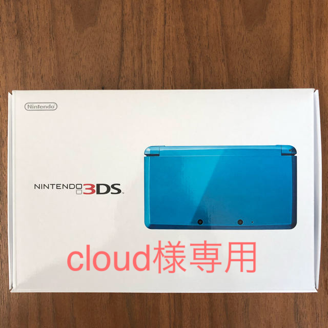【新品未使用】任天堂3DS アクアブルー