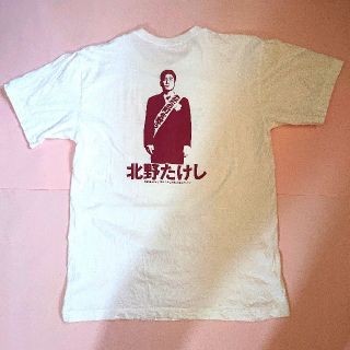 Tシャツ 天才・たけしの元気が出るテレビ!!の通販 by こうじや's shop