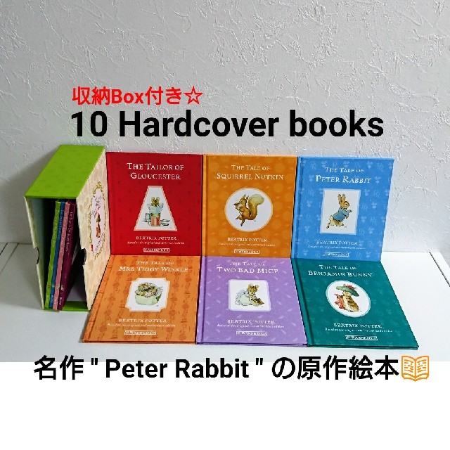 Peter Rabbit☆ピーターラビット 箱付き 英語の絵本 10冊セット