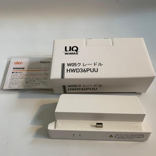 WiMAX W05 クレードル　中古美品(PC周辺機器)