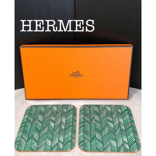 Hermes(エルメス)の美品　エルメス  コースター　トゥータンパピエ　HERMES  2枚 インテリア/住まい/日用品のキッチン/食器(テーブル用品)の商品写真