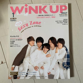 Wink up (ウィンク アップ) 2016年 01月号(アート/エンタメ/ホビー)