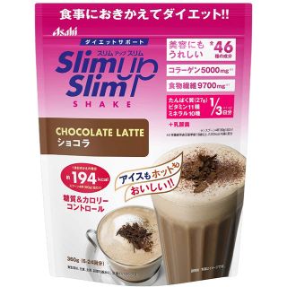 アサヒ(アサヒ)の【2袋】スリムアップスリム ショコラ(ダイエット食品)