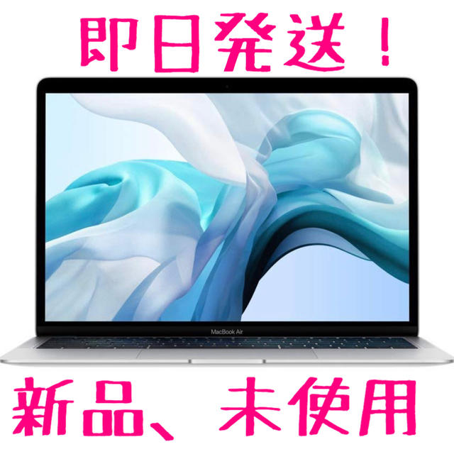 新作入荷!!】 (Apple) Mac - 新品 未開封 Air MacBook 13インチ ノート