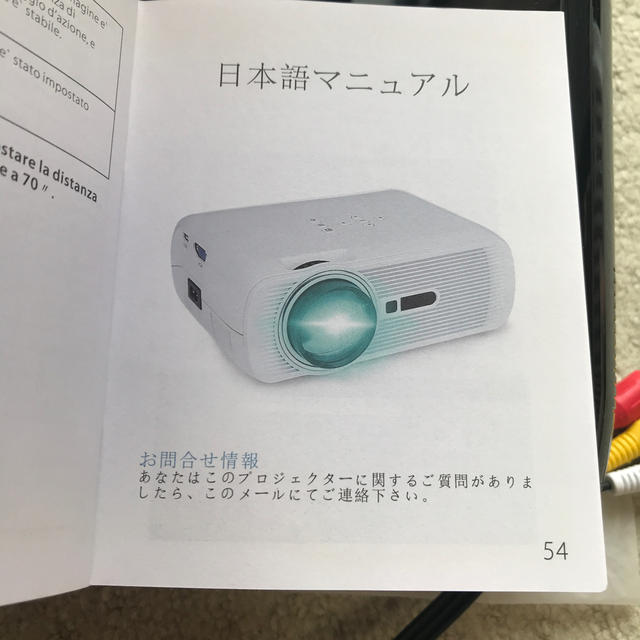 プロジェクター スマホ/家電/カメラのテレビ/映像機器(プロジェクター)の商品写真