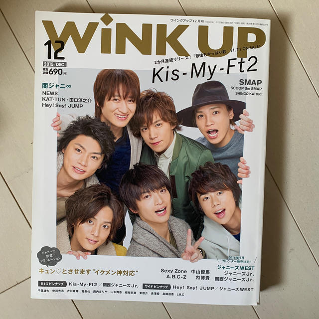 Wink up (ウィンク アップ) 2015年 12月号 エンタメ/ホビーの雑誌(アート/エンタメ/ホビー)の商品写真