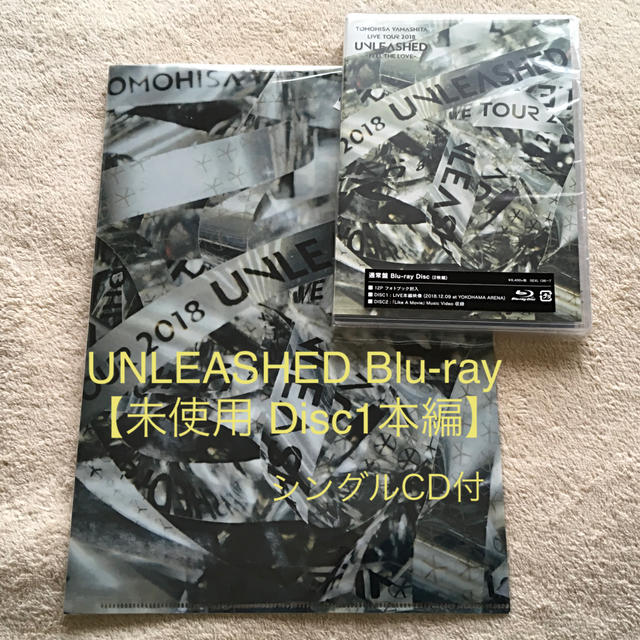 山下智久 UNLEASHED LIVE 2018 Blu-ray 初回版