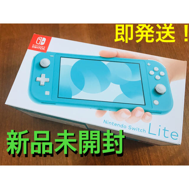 NINTENDO SWITCH LITE ターコイズ