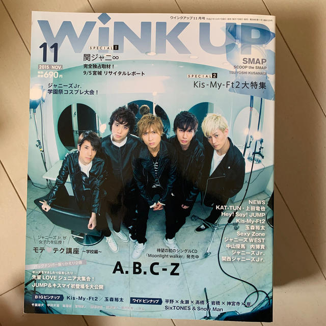 Wink up (ウィンク アップ) 2015年 11月号 エンタメ/ホビーの雑誌(アート/エンタメ/ホビー)の商品写真