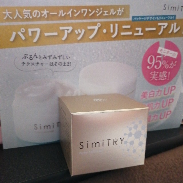 フォーマルクライン 薬用SimiTRY 60g