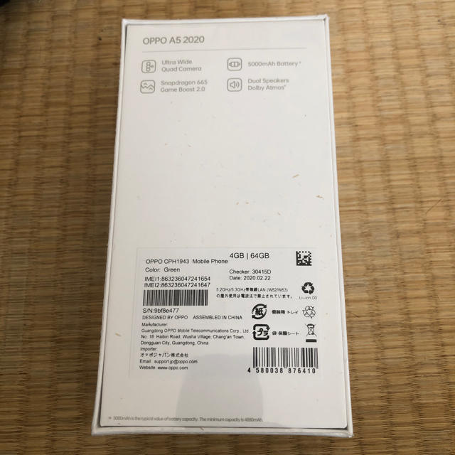 新品未使用/OPPO A5 2020 / SIM フリー / ブルー