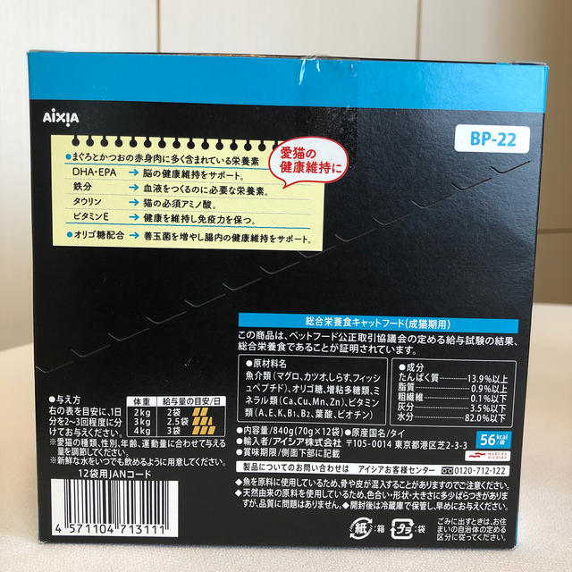 黒缶パウチ未開封2箱+2袋(合計26袋)まぐろとかつおしらす入りまぐろとかつお その他のペット用品(ペットフード)の商品写真