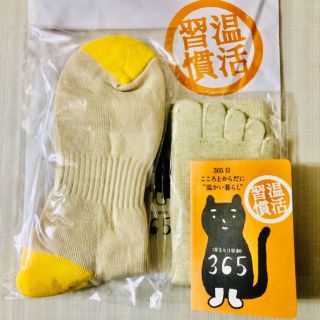 ベルメゾン(ベルメゾン)の☆こじろうままさん専用　ベルメゾン  冷えとりソックス　靴下　セット　イエロー(ソックス)