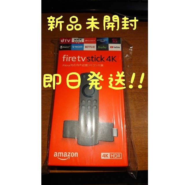 fire tv stick 4K アマゾン　ファイアースティック