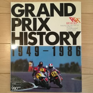 GRAND PRIX HISTORY 1949-1986　MOTO GP (趣味/スポーツ/実用)
