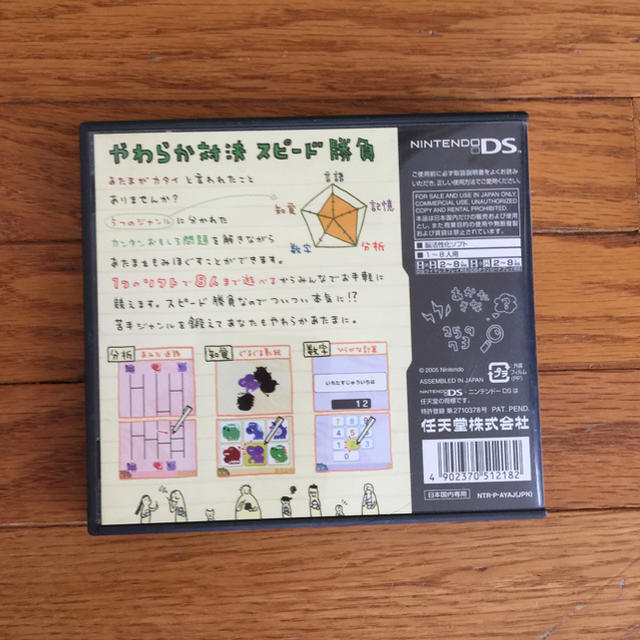 やわらかあたま塾 DS エンタメ/ホビーのゲームソフト/ゲーム機本体(携帯用ゲームソフト)の商品写真