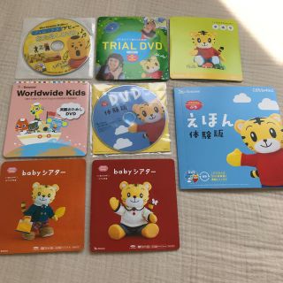 ベネッセ　しまじろう　DVD 新品(知育玩具)