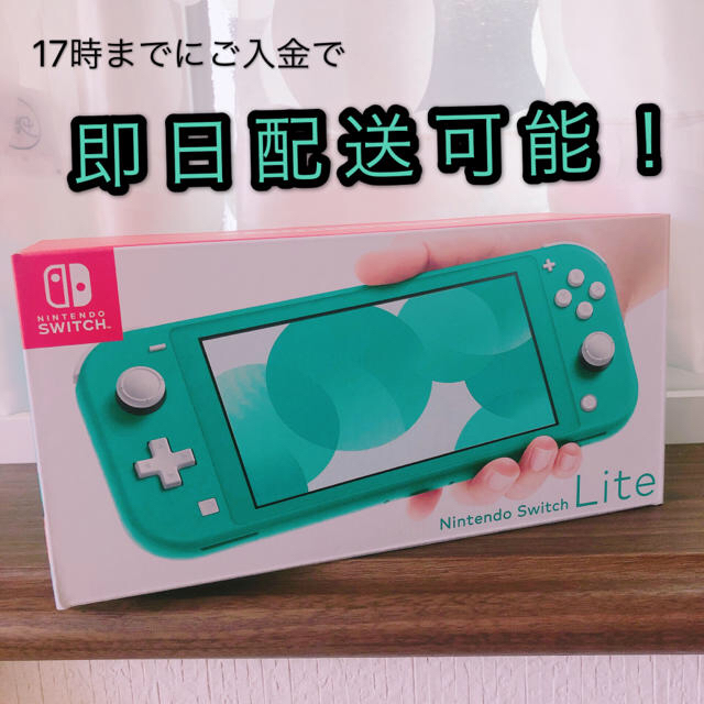 納品書付　Nintendo Switch  Lite ターコイズ　スイッチライト