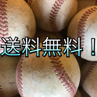 野球ボール　B ランク　20球　硬球(ボール)