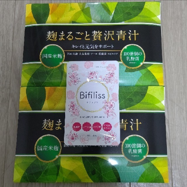【新品・未使用】麹まるごと贅沢青汁×2箱