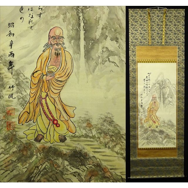 掛軸 竹風『達磨大師 行之図』絹本 肉筆 共箱付 掛け軸 w12088の 掛軸 竹風『達磨大師 行之図』絹本 肉筆 共箱付 掛け軸 w12088の