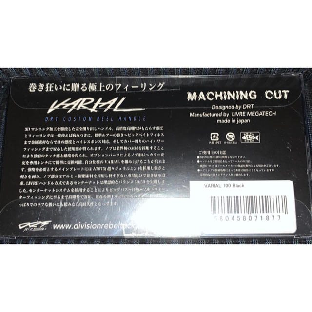 DRT バリアルハンドル100㎜ 新品未使用 VARIAL p.c.d 100 DRT バリアルハンドル100㎜ 新品未使用 VARIAL p.c.d 100