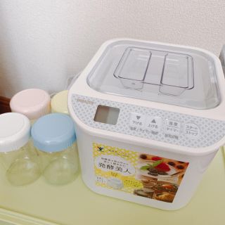ヤマゼン(山善)のYAMAZEN 発酵美人　甘酒メーカー　ヨーグルトメーカー(調理機器)