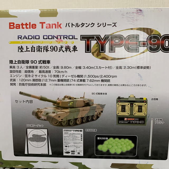 陸上自衛隊90式戦車の通販 by あずき's shop｜ラクマ