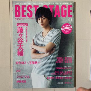 BEST STAGE (ベストステージ) 2015年 07月号(音楽/芸能)